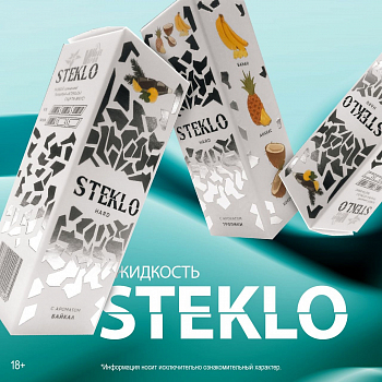 Ар Steklo SALT "Дыня кокос" 30-20