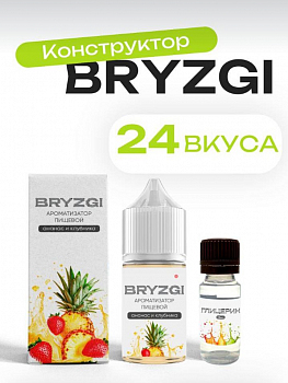 Ароматизатор BRYZGI "Апельсин Черника" 15мл (на 30мл)